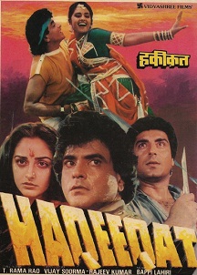 Haqeeqat 1985 film
