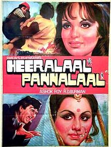 Heeralaal Pannalaal 1978 film