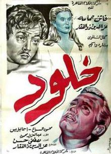 Khulood