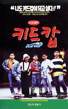 Kid Cop