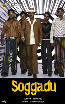 Soggadu 2005 film