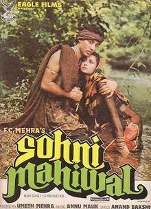 Sohni Mahiwal 1984 film