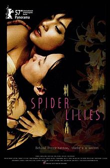 Spider Lilies film