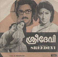 Sreedevi 1977 film