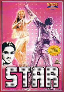 Star 1982 film
