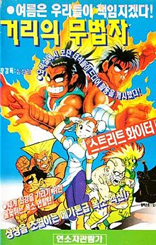 Street Fighter 1992 film