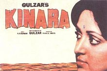 Kinara 1977 film