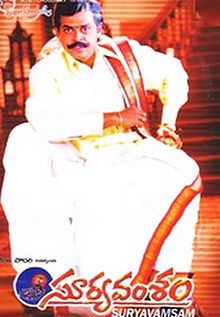 Suryavamsam 1998 film