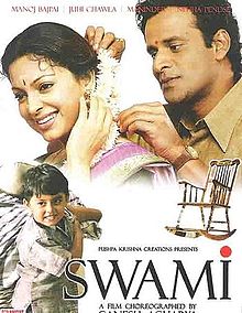 Swami 2007 film