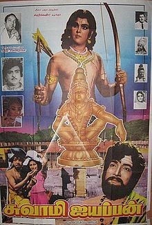 Swami Ayyappan film