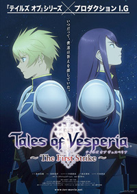 Tales of Vesperia The First Strike