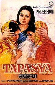 Tapasya 1976 film