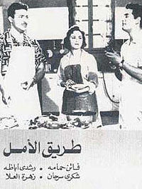 Tareeq al Amal