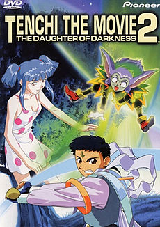 Tenchi the Movie 2 The Daughter of Darkness