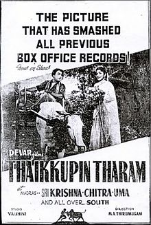 Thaikkupin Tharam