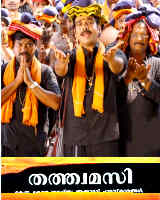 Thathwamasi