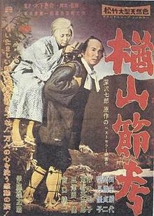 The Ballad of Narayama 1958 film