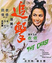 The Chase 1971 film