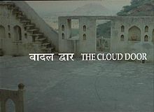 The Cloud Door