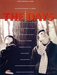 The Days film