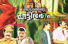 Kottarathil Kutty Bhootham