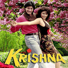 Krishna 1996 Tamil film