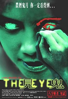 The Eye 2002 film