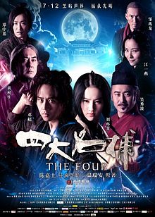 The Four film