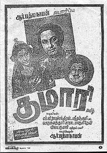 Kumari 1952 film