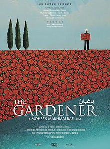 The Gardener 2012 film