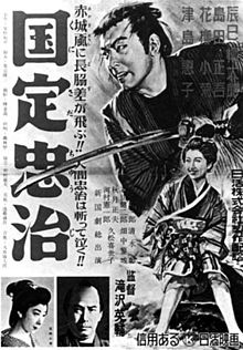 Kunisada Ch ji 1954 film
