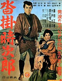 Kutsukake Tokijir 1954 film