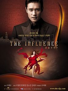 The Influence film