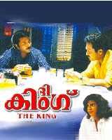 The King 1995 film