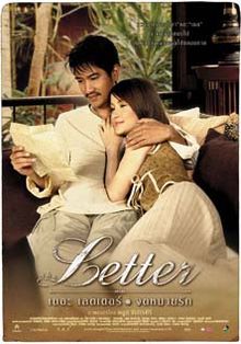 The Letter 2004 film