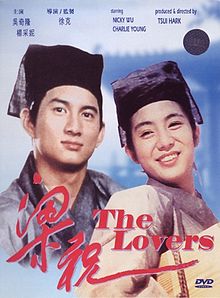 The Lovers 1994 film