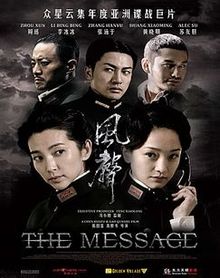 The Message 2009 film