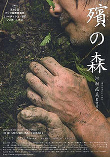 The Mourning Forest