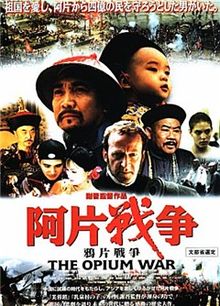 The Opium War film