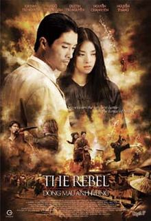 The Rebel 2007 film