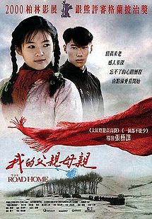 The Road Home 1999 film