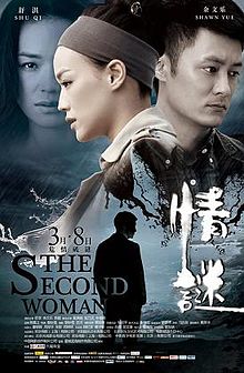 The Second Woman 2012 film