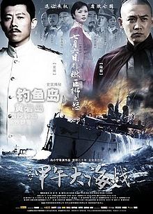The Sino Japanese War at Sea