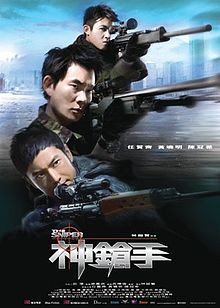 The Sniper 2009 film