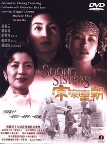 The Soong Sisters film