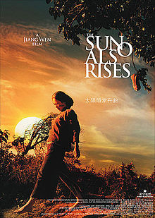 The Sun Also Rises 2007 film