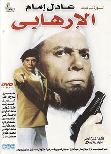 The Terrorist 1994 film