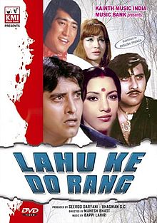 Lahu Ke Do Rang 1979 film
