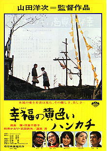 The Yellow Handkerchief 1977 film