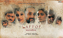 Laptop 2012 film